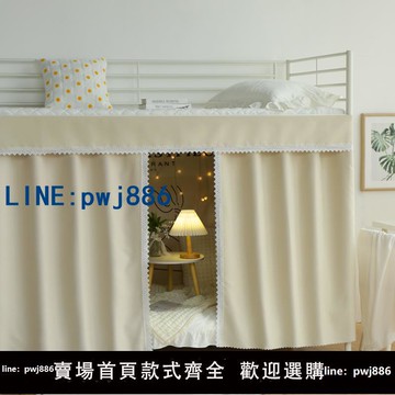 【店家補貼】下鋪滑軌床簾 學生宿舍加厚強遮光U型軌道免打孔 少女風寢室床簾