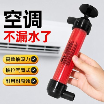 💕新款臻選+99免運🚚空調排水管疏通器下水管專用疏通神器空調漏水疏通氣筒吸水打氣筒