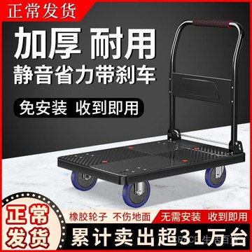 🔥可開發票#飛達手推車靜音小推車折疊手拉車拉貨車傢用便攜搬運車拖車平闆車#免運