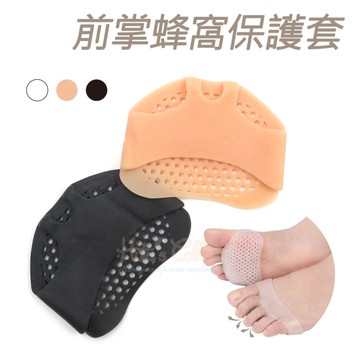 糊塗鞋匠 優質鞋材 J51 前掌蜂窩保護套 1雙 蜂窩前掌套 拇趾套 拇趾分隔套 三孔分趾器