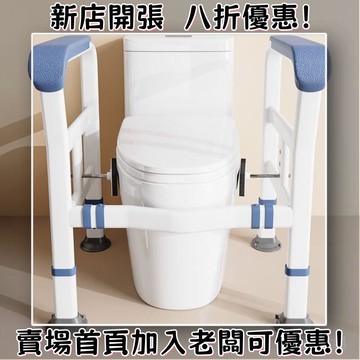 馬桶扶手老人安全助力架衛生間老年人厠所坐便器起身器傢用免打孔 浴缸扶手 浴室扶手 防滑扶手 廁所扶手 樓梯扶手無障礙扶手