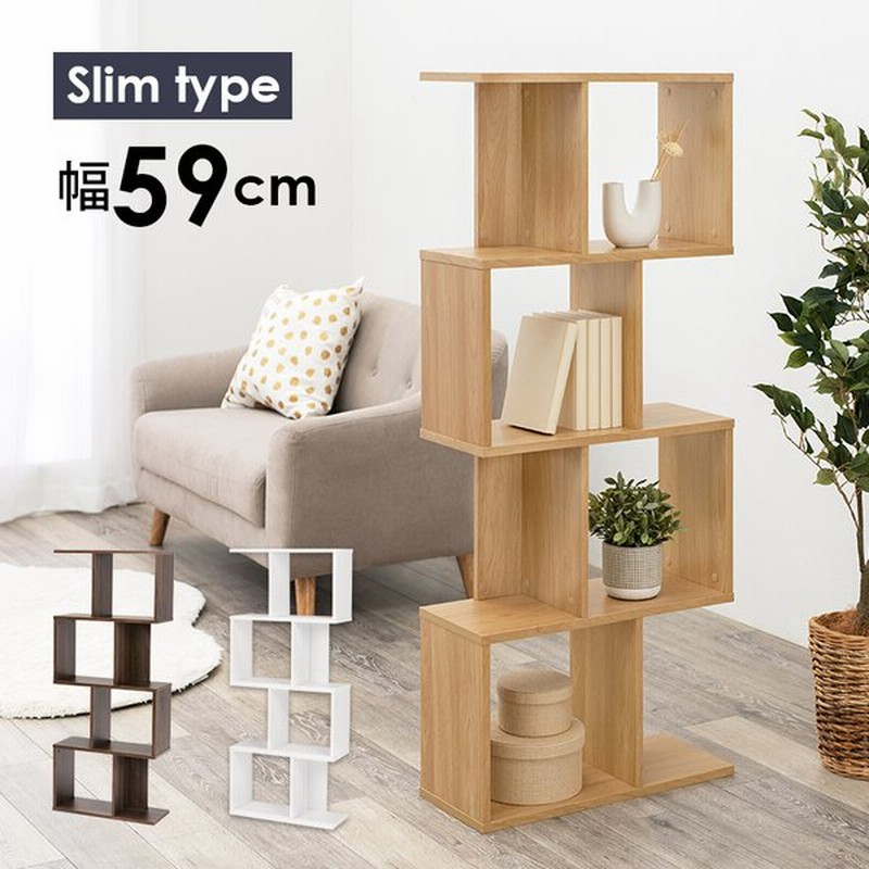 収納棚 ラック 棚 オープンラック ウッドラック オープンシェルフ シェルフ 北欧 S字 おしゃれ 木製 収納 4段 スリム 見せる収納 木製 モダン 白 ホワイト 通販 Lineポイント最大0 5 Get Lineショッピング