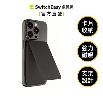 MAGEASY SNAP Stand Wallet 皮革支架磁吸卡包 MagSafe