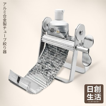 台灣現貨 省力旋鈕 鋁合金擠膏器 擠染膏 合金擠膏器 擠牙膏器 染膏擠壓器 擠牙膏神器 染膏夾 金屬擠壓器 日創生活