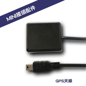 MINI專用GPS接收器