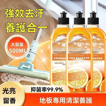 暢銷熱賣🚀浴廁止滑劑 地板防滑劑 磁磚防滑液 老人防滑 浴室、廚房、陽台通用 居家安全推薦木地板清潔劑液擦地