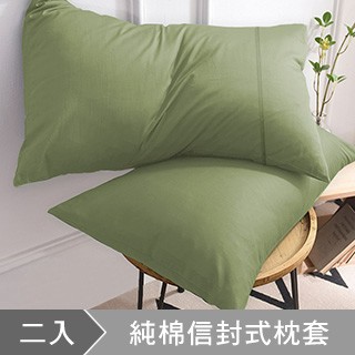 Simple Living 澳洲 300織台灣製純棉美式信封枕套-二入(橄欖綠)