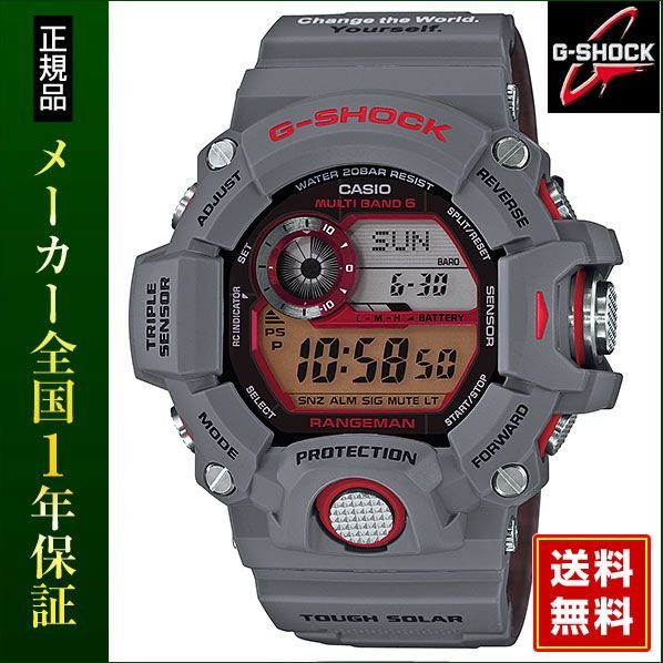 CASIO G-SHOCK GW-9400KJ レンジマン イルクジ アロワナ altawfer.com