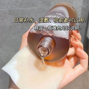 韓國化妝水 濕敷水 煙酰胺精华水 柔膚亮膚 妝前補水保濕提亮 搶救蠟黃肌 有效改善暗沉 爽膚水濕敷水