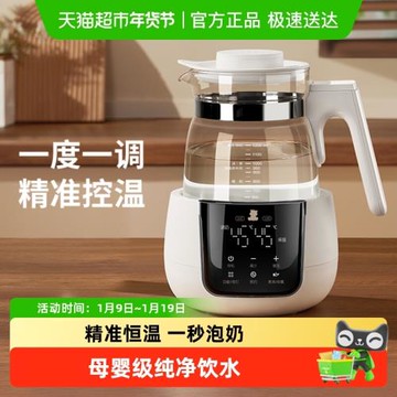 小白熊恒溫調奶器嬰兒專用電熱水壺家用泡奶機溫奶器智能養生壺