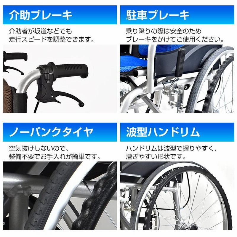 車椅子 軽量 コンパクト 自走式 折りたたみ 介助用車椅子