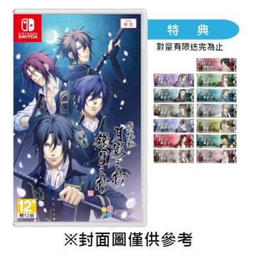 【NS】薄櫻鬼 真改 月影之抄.銀星之抄《中文版》-2025-02-27上市