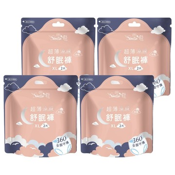 Sweetie 舒芯 超薄涼感抑菌舒眠褲  4個  2個裝  XL