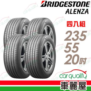 【BRIDGESTONE 普利司通】輪胎普利司通ALENZA 001 四入組 235/55/20 送安裝+定位(車麗屋)