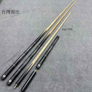 高品質🔥撞球桿🔥正品戰神同款分體小頭球杆黑八斯諾克中式九球桌手工杆