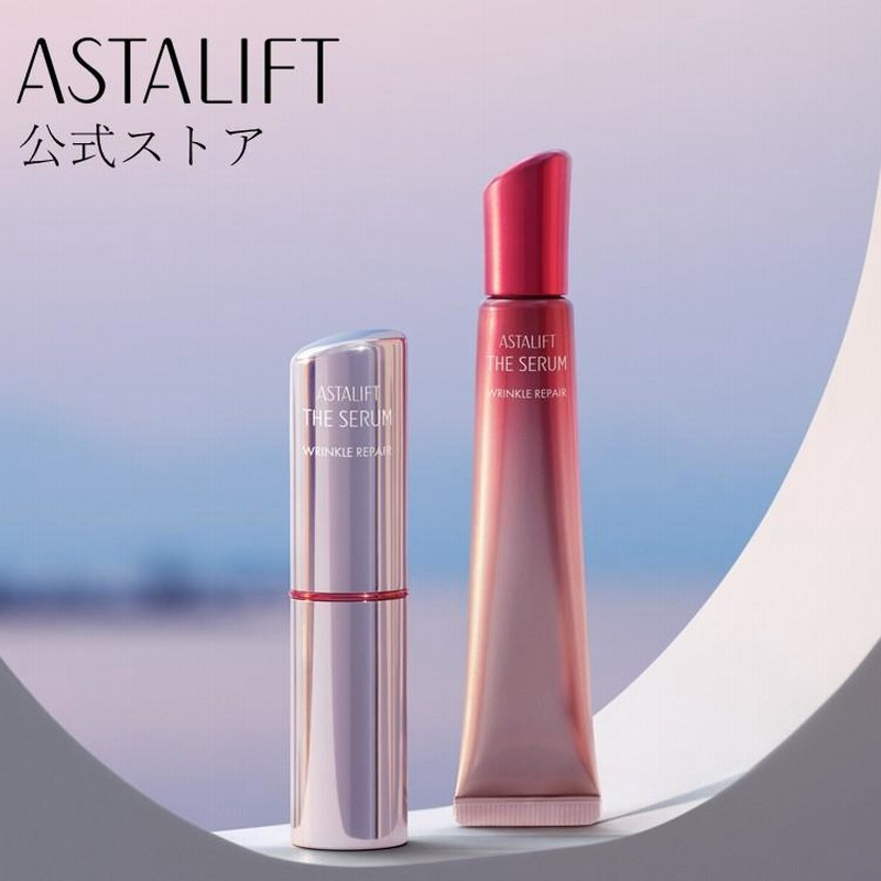 アスタリフト ASTALIFT アイクリーム - アイケア