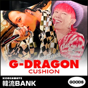 G Dragon ジードラゴン Bigbang クッション Cushion グッズ 通販 Lineポイント最大1 0 Get Lineショッピング