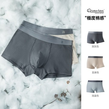 馬登工裝平口內褲 素色褲衩頭男秋冬