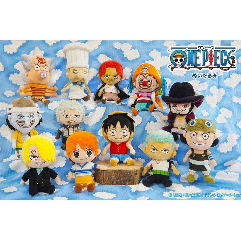 ワンピース 限定 ぬいぐるみセット
