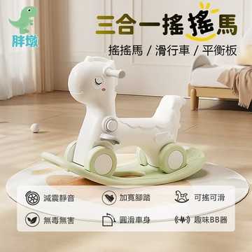 台灣現貨🚚兒童搖搖馬 三合一搖搖馬 搖搖馬推車 兒童搖搖椅 搖搖車 兒童扭扭車 兒童滑行車 滑步車 手推車 溜溜車