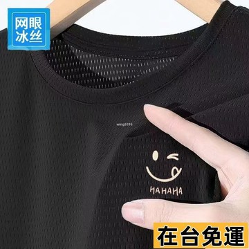 🌱在台出貨🌱 跑步薄款男夏季網眼短袖T恤冰絲運動透氣新款速幹國潮寬鬆上衣136 冰絲上衣 短袖T恤 宽松T恤 大學T