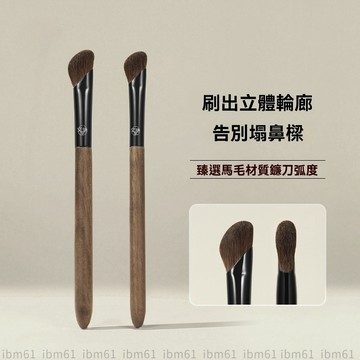 小馬毛鐮刀鼻影刷斜角眼影刷修容刷陰影山根立體塑形高光刷
