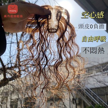 免運/公司貨 假髮 可水洗卷發片全真發手織女士頭頂補發遮白發加發量蓬松自然假發片 可開發票 全館五折 工廠現貨直銷 新品特價 d1115