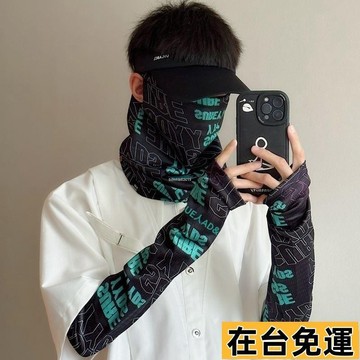 🔥台灣發出🔥 冰袖防曬夏季冰絲套袖男士戶外護臂騎行開車手套防紫外線袖套面罩