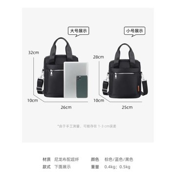 男士斜挎包大容量手提包商務休閑單肩包牛津布公文包出差旅行背包