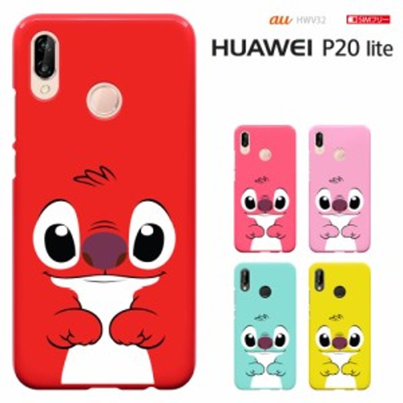 宅配 HUAWEIP20ライト | artfive.co.jp