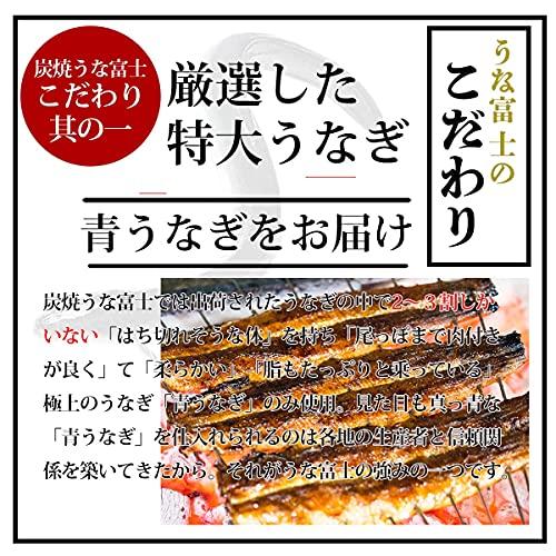 炭焼うな富士 うなぎ丼用 蒲焼き　お店サイズ1杯分　お歳暮 お中元 ギフト うなぎ ウナギ 鰻 超特大 蒲焼き うなぎ丼用蒲焼き 1パック80g