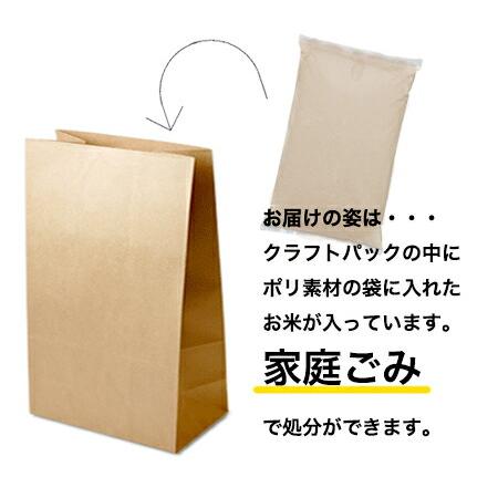 ●  米 玄米食 調整済 4年産 農家の食べているおいしい玄米10kg （5kg×2袋 小分け）オリジナル