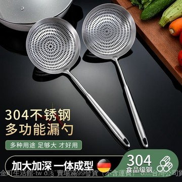 ✨可開發票#304漏勺一體成型不銹鋼傢用笊籬餃子撈麵油炸神器長柄濾網撈漏勺#免運
