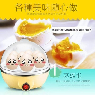 8H出💕多功能早餐 机 自動斷電 蒸蛋 器 蒸蛋 机 防乾燒 包子 机 煮蛋 机 蒸包子 机 一鍵開關 煮蛋 器