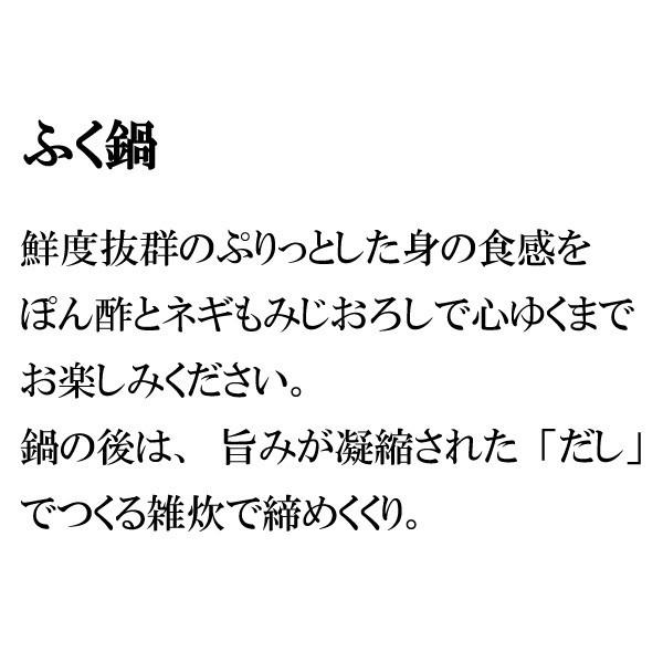 冷蔵 ふぐ刺し あら セット 1人前 栄ふく