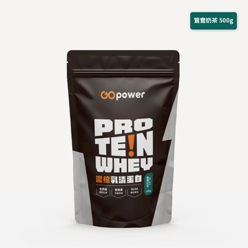 濃縮乳清蛋白【鴛鴦奶茶】500克-果果能量