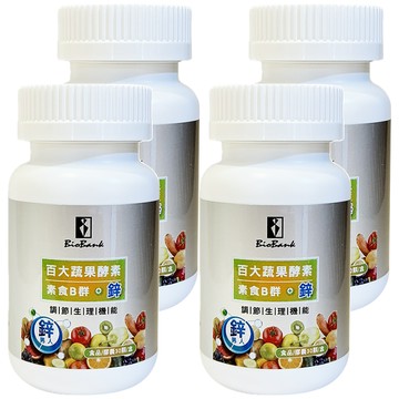 BioBank 大金宏醫 百大蔬果酵素 素食B群 + 鋅  30顆  15g  4罐