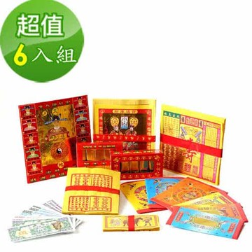 【金發財金紙】玉帝令豪華開運補財庫包-6 入組(金紙 -初一十五必用)
