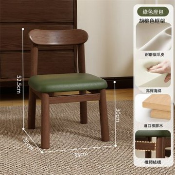 新川 實木小凳子 家用簡約軟包靠背板凳 門口方凳 換鞋凳