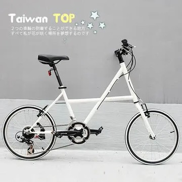 Taiwan TOP SHIMANO 20吋21速 X型小徑車 ♥全新製程♥ 小徑車