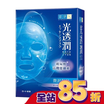 肌研光透潤玻尿酸纖維保濕面膜6片