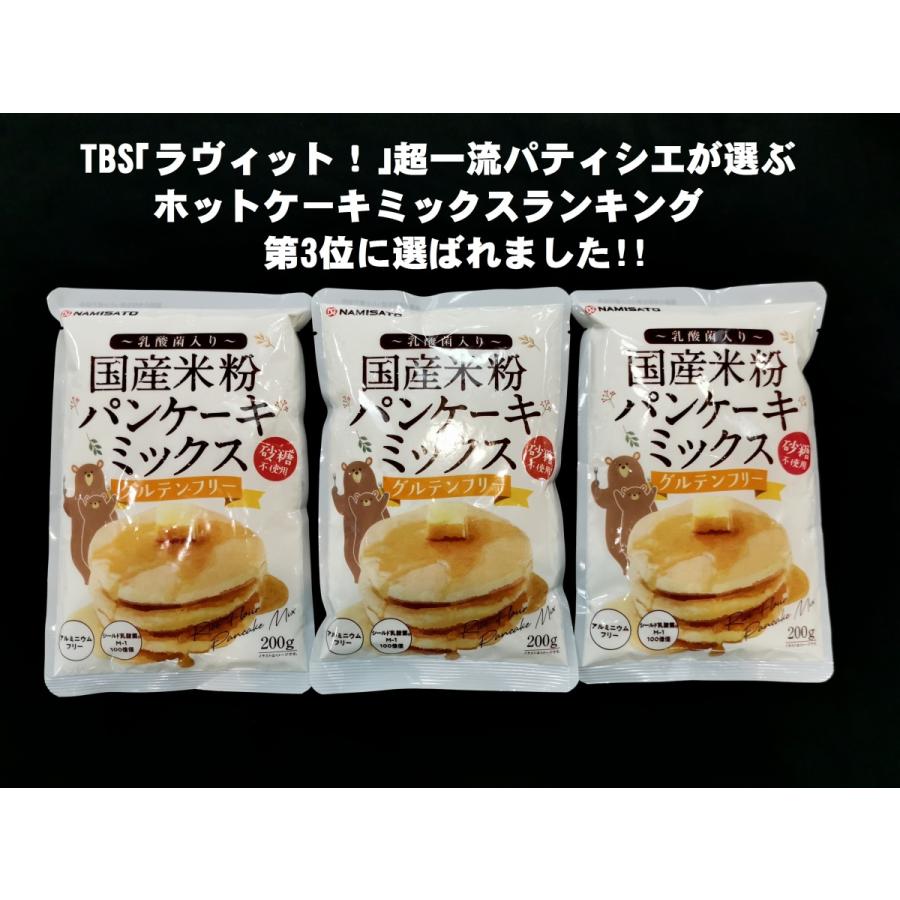 十六穀パンケーキミックス(200g)