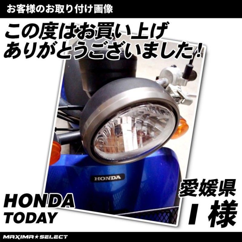 ホンダ HONDA　TODAY FI　AF67　ヘッドライト　神戸発　A126-8