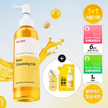 ma:nyo Pure Cleansing Oil 200ml Set (+Refill 200ml+Capsule Type 2ml*3ea)
