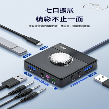 【限時免運】usb外置音效卡 拓展塢 3.5獨立音頻 耳機麥克風孔 二合一電腦轉換器免驅