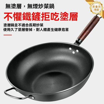 【免開鍋不粘】手工鐵鍋 炒鍋 無塗層鍋 平底鍋 圓底鍋 手工鍛打 物理不粘 家用燃氣電磁爐通用 廚房必備