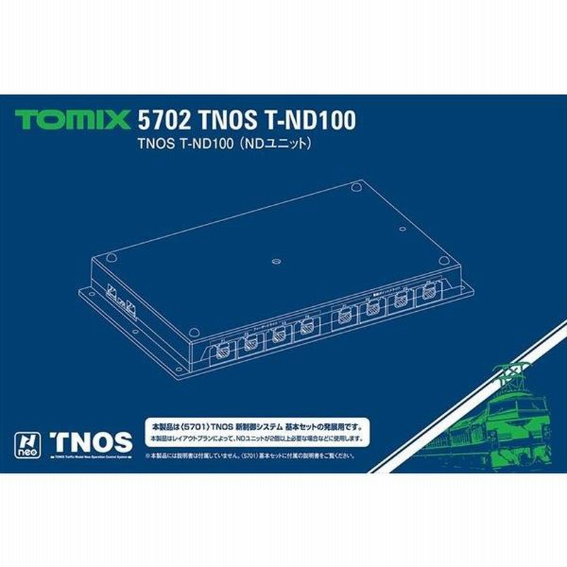 TOMIX TNOS T-ND100 拡張用NDユニット（品番：5702） TOMIX TNOS T-ND100 拡張用NDユニット（品番：5702） TNOS T