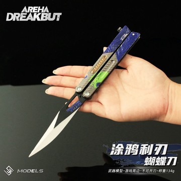 肥婆奶奶 暗區突圍周邊 蝴蝶刀模型 合金 擺飾道具 折疊玩具刀 耍帥神器 潮玩擺件 酷炫小物 合金模型刀 生日禮物