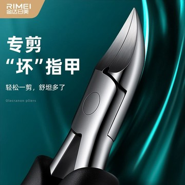 尖嘴鷹嘴鉗 金達日美不銹鋼甲溝鉗鷹嘴鉗甲溝專用去死皮尖嘴修甲刀修腳神器 8TBY