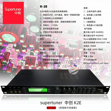 混音器 音頻混音器 音控台 中創K2E數字DSP效果器前級KTV話筒混響前置舞臺婚慶高保真混音器